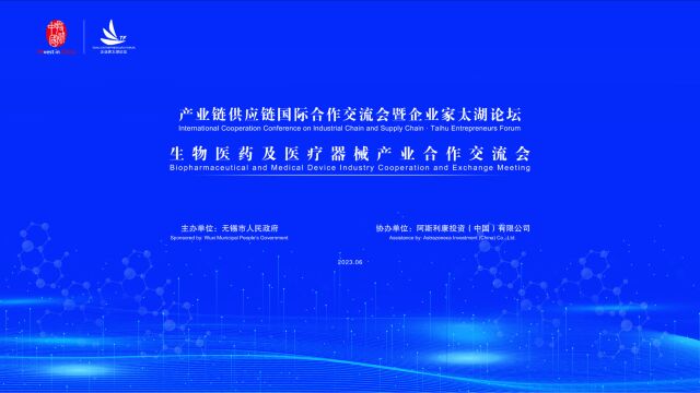 向新而行,聚势而强!6月28日生物医药及医疗器械产业合作交流会敬请期待