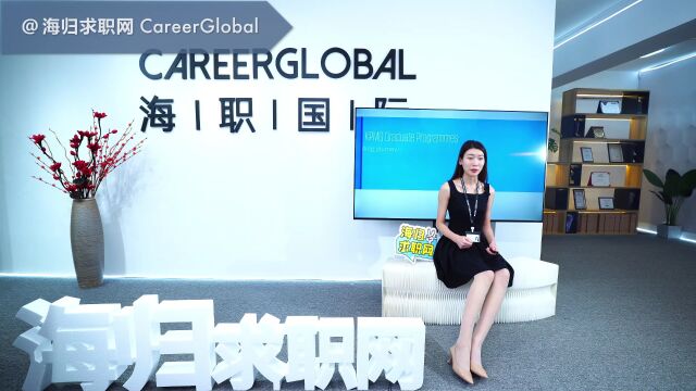 【海归求职网CareerGlobal】留学生招聘 | 骗子公司的5大特征