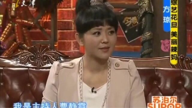 原来方琼竟然是艺名!郭德纲现场爆出方琼原名!小岳岳快笑疯了!