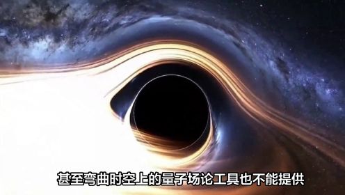 超弦M理论解释黑洞的熵的真相