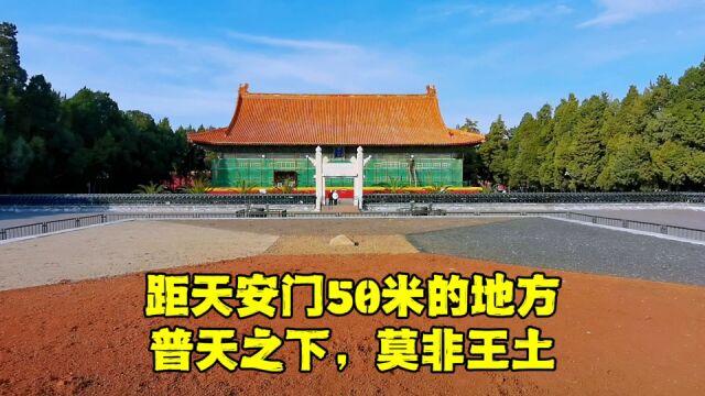 距北京天安门仅50米,发现国家领土完整的标志,隐藏着什么秘密?