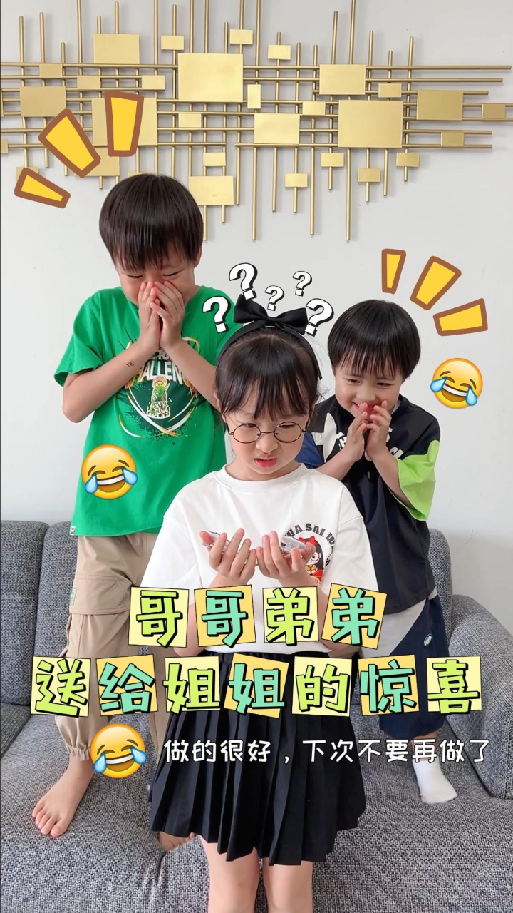 哥哥弟弟送给姐姐的惊喜_腾讯视频}