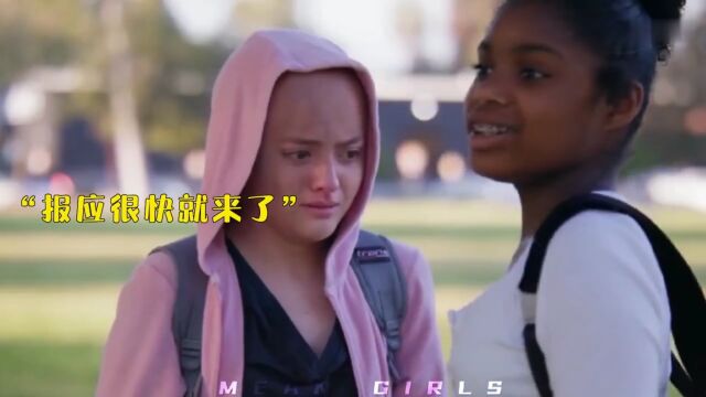 “Mean girl”恶女,不再忍耐,以牙还牙!