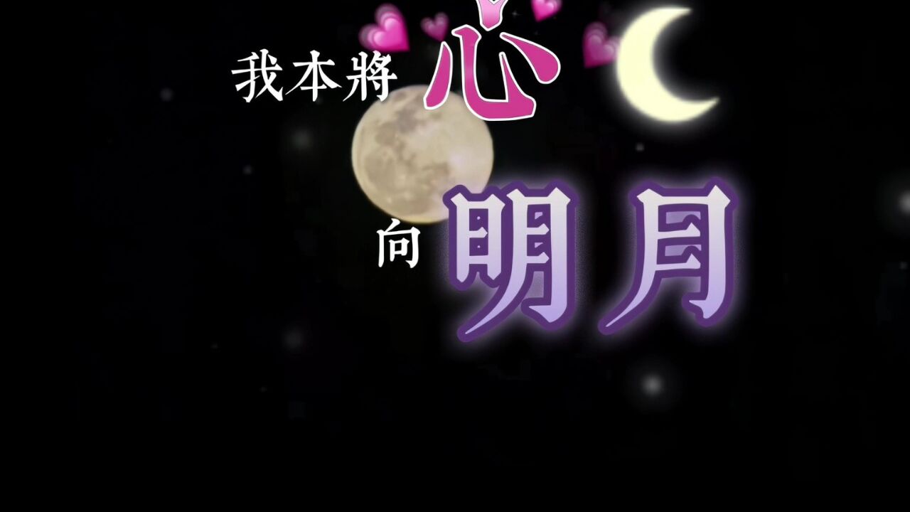 我本将心向明月 王朝1982 朱旭booboo