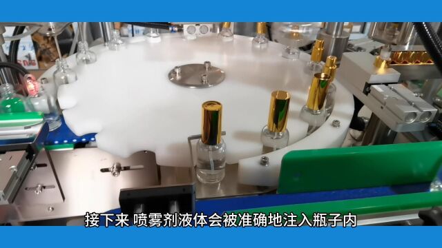 自动小型喷雾剂灌装机灌装流程