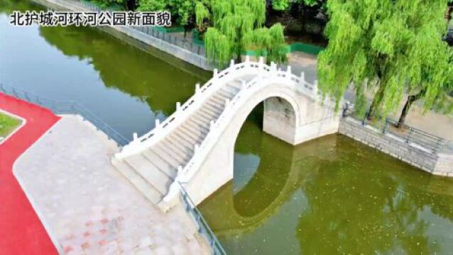 【兖州园林】北护城河环河公园新面貌