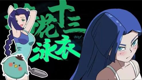 刺客伍六七:美女排行榜,梅花十三颜值只算大众,最美的原来是她