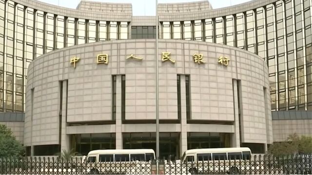 中国人民银行增加支农支小再贷款、再贴现额度2000亿元