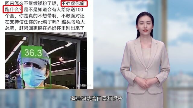 疑似蔡徐坤风波后首露面,低调回国心虚偷跑,《奔跑吧》受影响