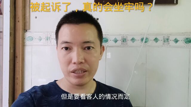 信用卡网贷支付宝逾期后,被起诉了,真的会坐牢吗?