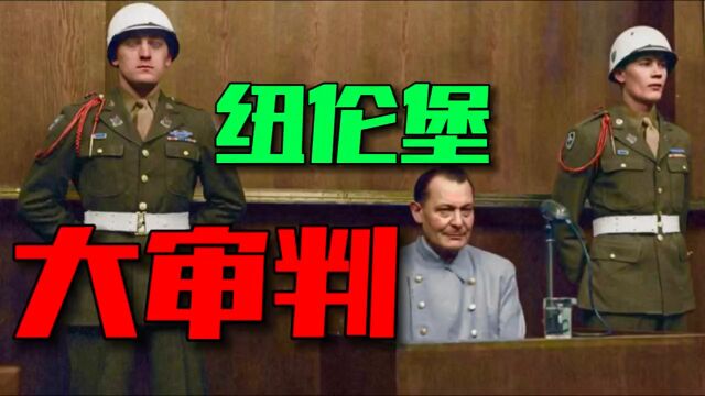 第二次世界大战:纽伦堡大审判真实影像,罪犯当场被实施绞刑.