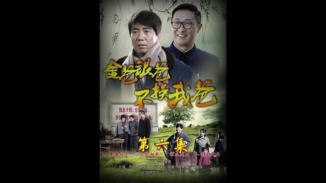 一家人供儿媳妇上大学,给她找工作,竟然还要求给她买房子#金爸银爸不换我爸