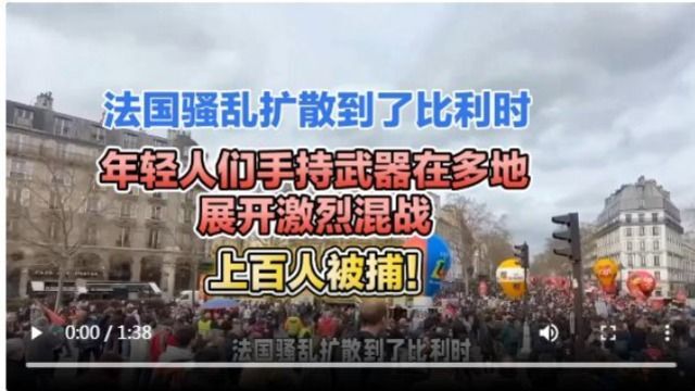 法国骚乱扩散到了比利时,年轻人们手持武器在多地展开激烈混战