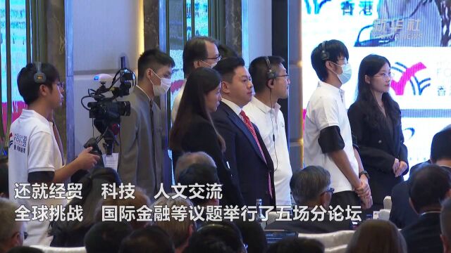 香港中美论坛2023呼吁协力推动中美关系改善