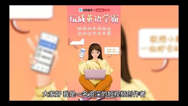 AI英语学习,让你快速进步