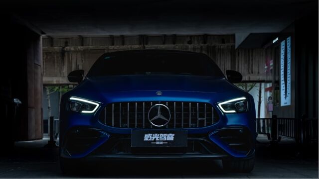 回归生活 体验AMG GT53四门跑车