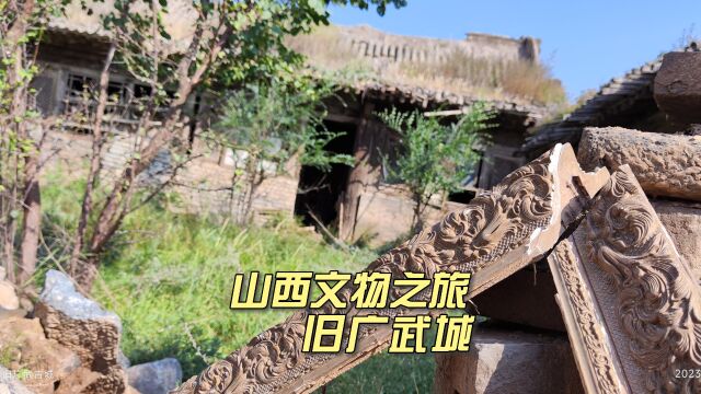 始建于战国的城中村,历经4700多次战斗,现存最完整的辽城在哪里