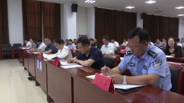 灵寿县召开防范打击电信网络新型违法犯罪工作会议