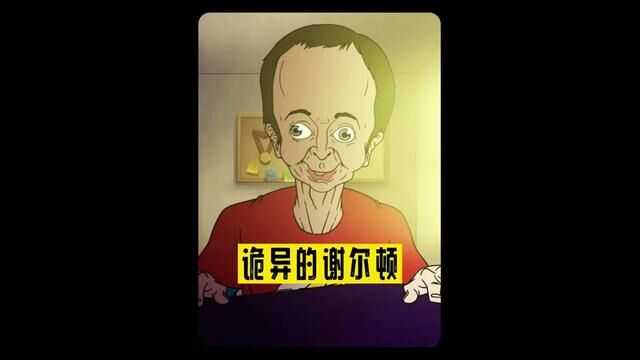 进入小程序,输入诡异的谢尔顿,即可看后续内容[玫瑰][玫瑰][玫瑰]