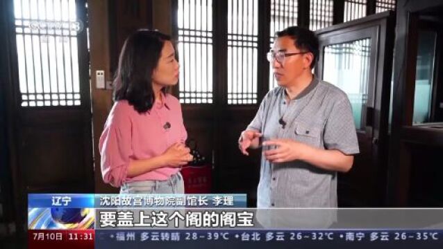 《四库全书》这部巨著有着怎样的迁徙之旅?一起寻访藏书阁