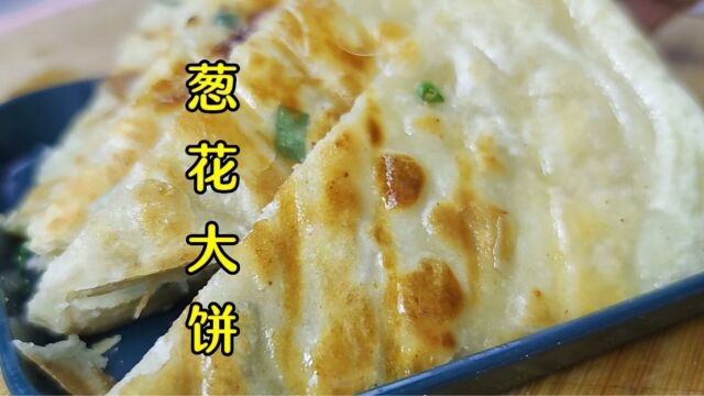 面点师教你做葱花大饼,软香层薄,记好两点技巧就够了