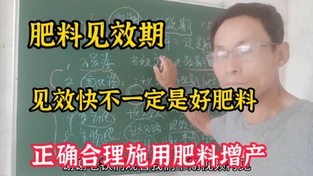 肥料有见效期,你知道如何正施肥才能高产吗?这个视频教会你