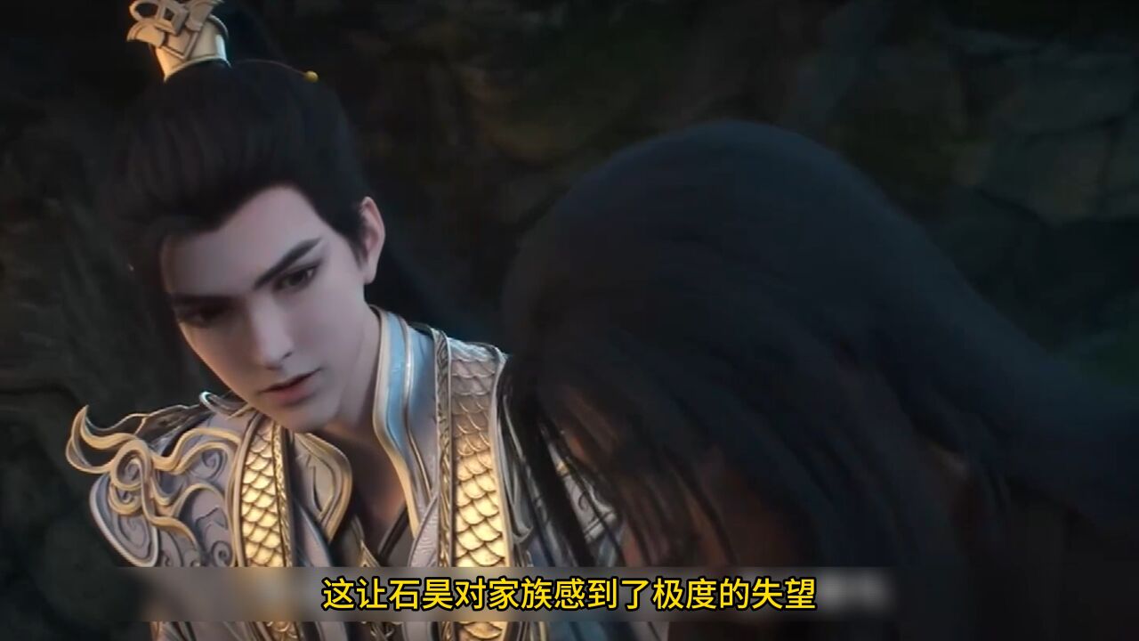 完美世界:石昊重生,与石毅,秦昊重逢,三兄弟的境界震撼众人!