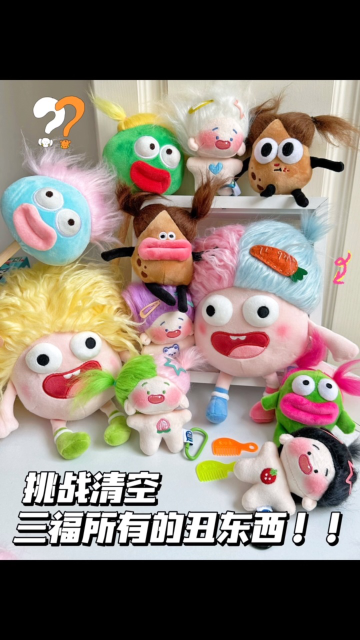 挑战清空所有的丑东西05打扮一下好像更丑了(不是