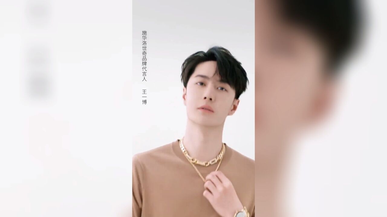 王一博施华洛世奇最新宣传片 大湾区电影音乐晚会彩排视频