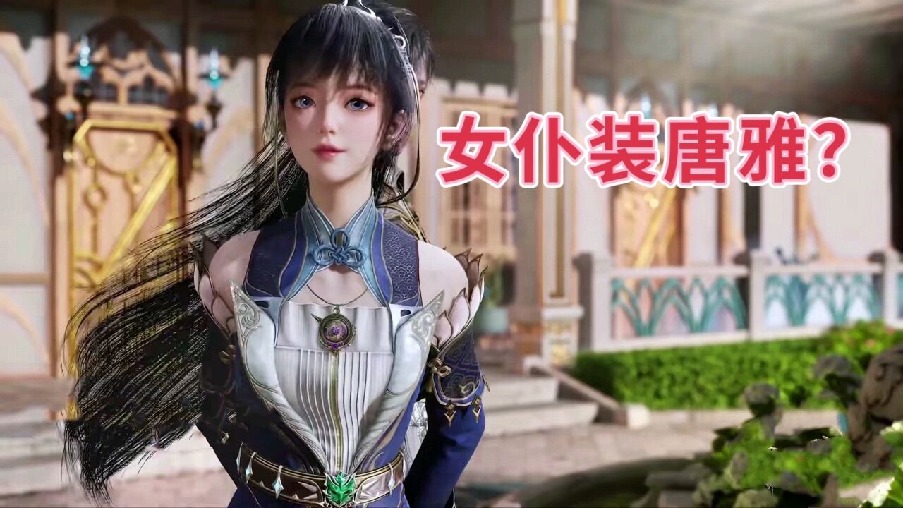 唐雅校服装像极了女仆装,脸部优化后和小舞的相似度高达百分百