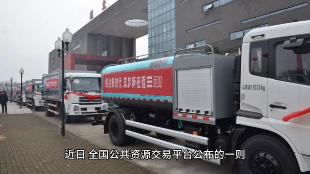 河南中牟县一国企花1160万采购6辆新能源环卫车