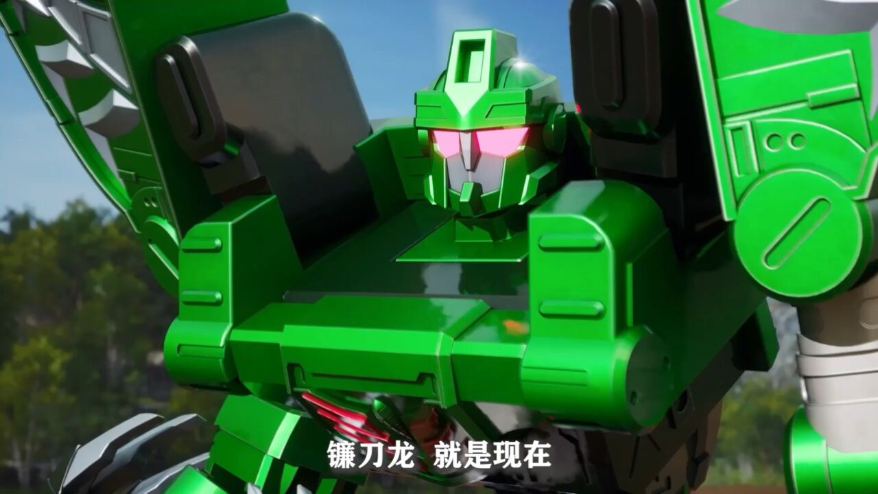 心奇爆龙战车x3镰刀龙就是现在,正在热播中