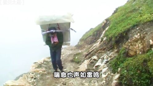 登天之路：男人背着60斤的洗衣机横跨喜马拉雅山，只为博妻子一笑！