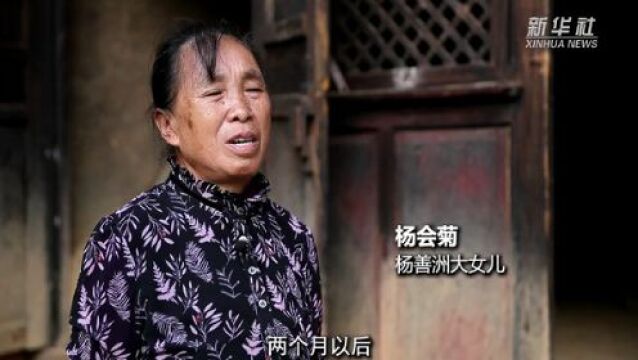 杨善洲的家风故事:顾大家 舍小家