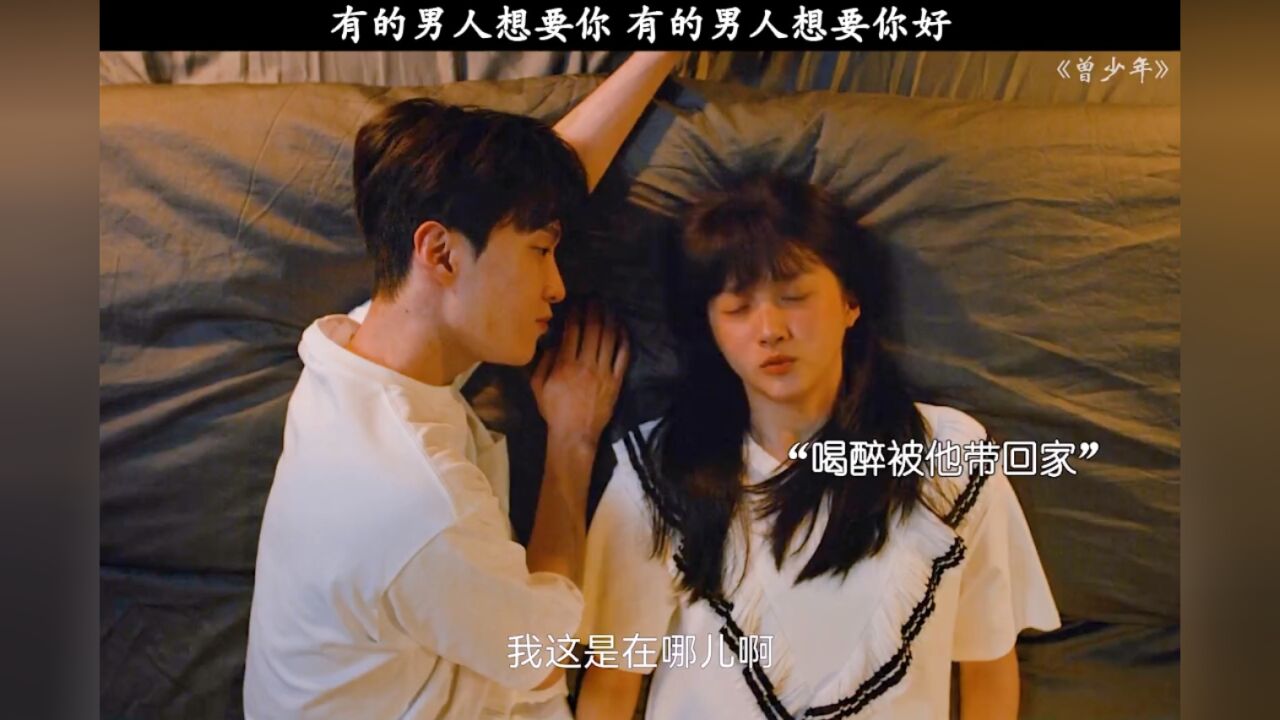 有的男人想要你,有的男人想要你好_腾讯视频