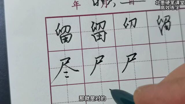 练字遇到瓶颈期怎么办?教你3个方法,让你快速突破瓶颈!