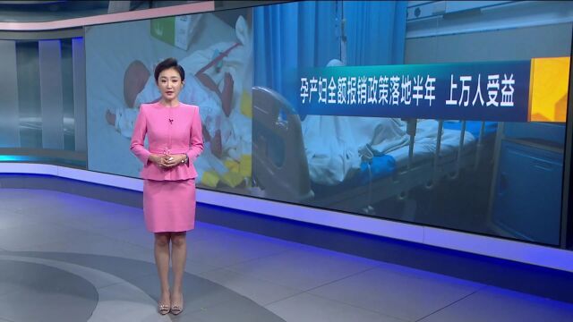 分娩医保报销