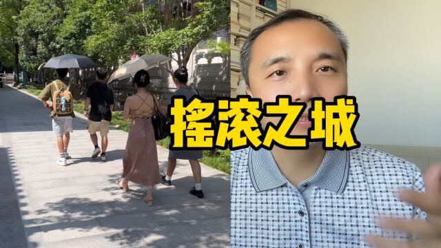 石家庄打造摇滚之城,先问问西安北京兰州答应吗