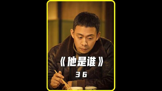 割喉狂魔浮出水面 # 他是谁 # 真实故事改编# 一句话证明你看过他是谁