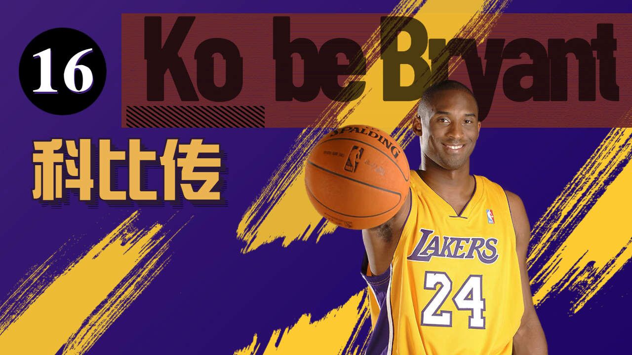 三连冠期间ok组合关系疆?