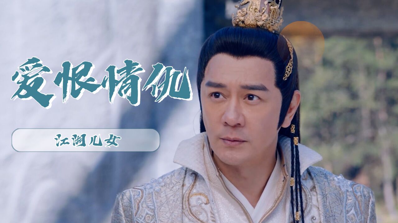 大理风云之血蝴蝶:女君主为了报复爱人,竟不惜挑起两国战争