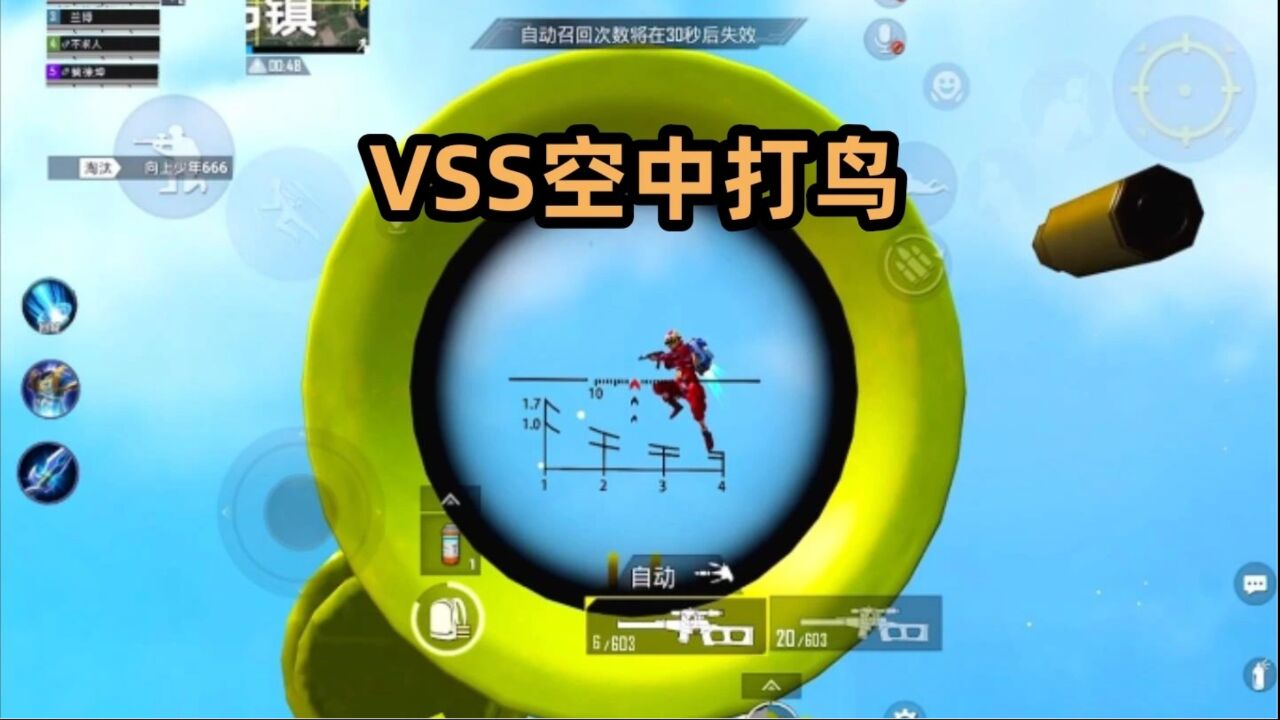 和平精英:两把vss把敌人打得抱头鼠窜,火箭更是在空中被打下来