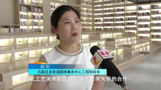 这么近 那么美 周末到河北|石家庄:最大“公园图书馆”——龙泉书院今日开馆