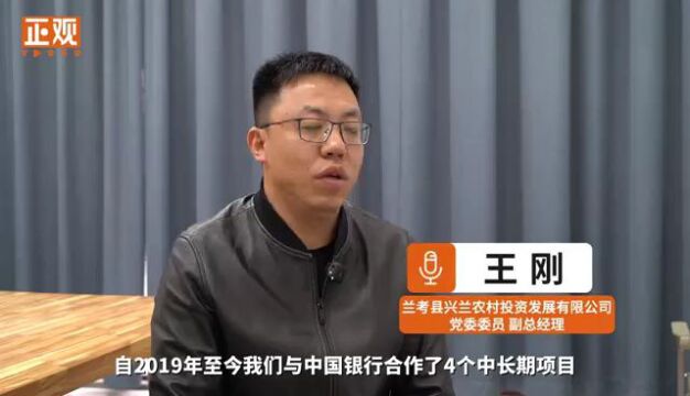 金融活水来 乡村产业旺——中国银行开封分行多措并举绘就乡村振兴新图景