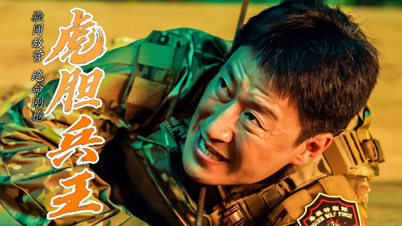 特种兵王：兵王营救妻子，却遭恐怖分子围困，单枪匹马如何脱困_腾讯视频