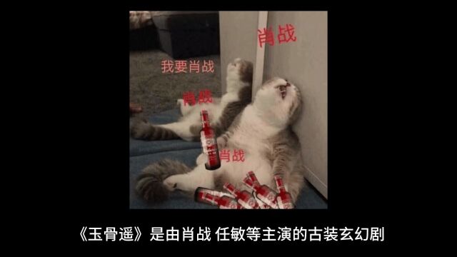 玉骨遥:看懂曜仪的一缕残识消散,才明白朱颜并非曜仪的转世