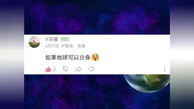 第六期读评论来喽宇宙天文星球动画动画读评论