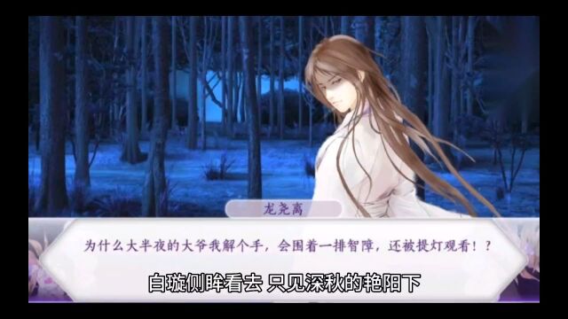 《我现代指挥官在古代养兵驯夫》白璇傅桓晔小说全章节