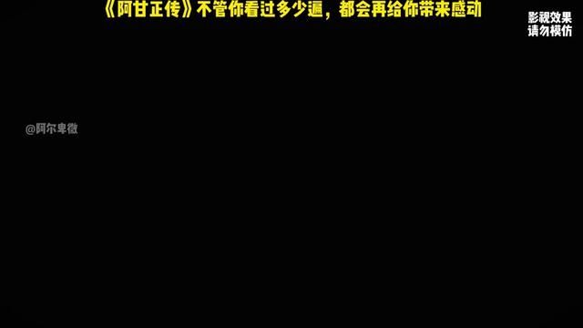 他智商只有75,却创造了一个又一个奇迹,评分9.5的《阿甘正传》2#影视解说