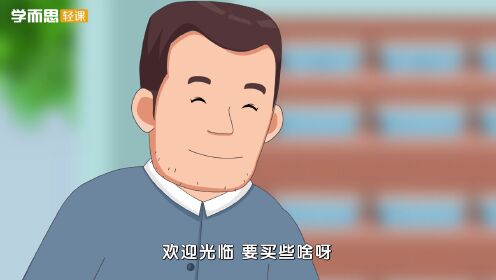 小学数学五年级上册学而思同步课——人教版第01集：上册1单元-基础课_小数乘整数_少儿_动画片大全_腾讯视频